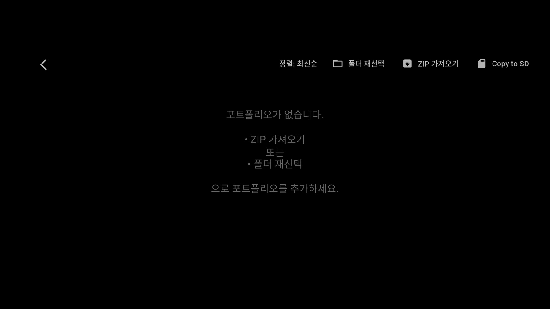 폴더 선택 화면