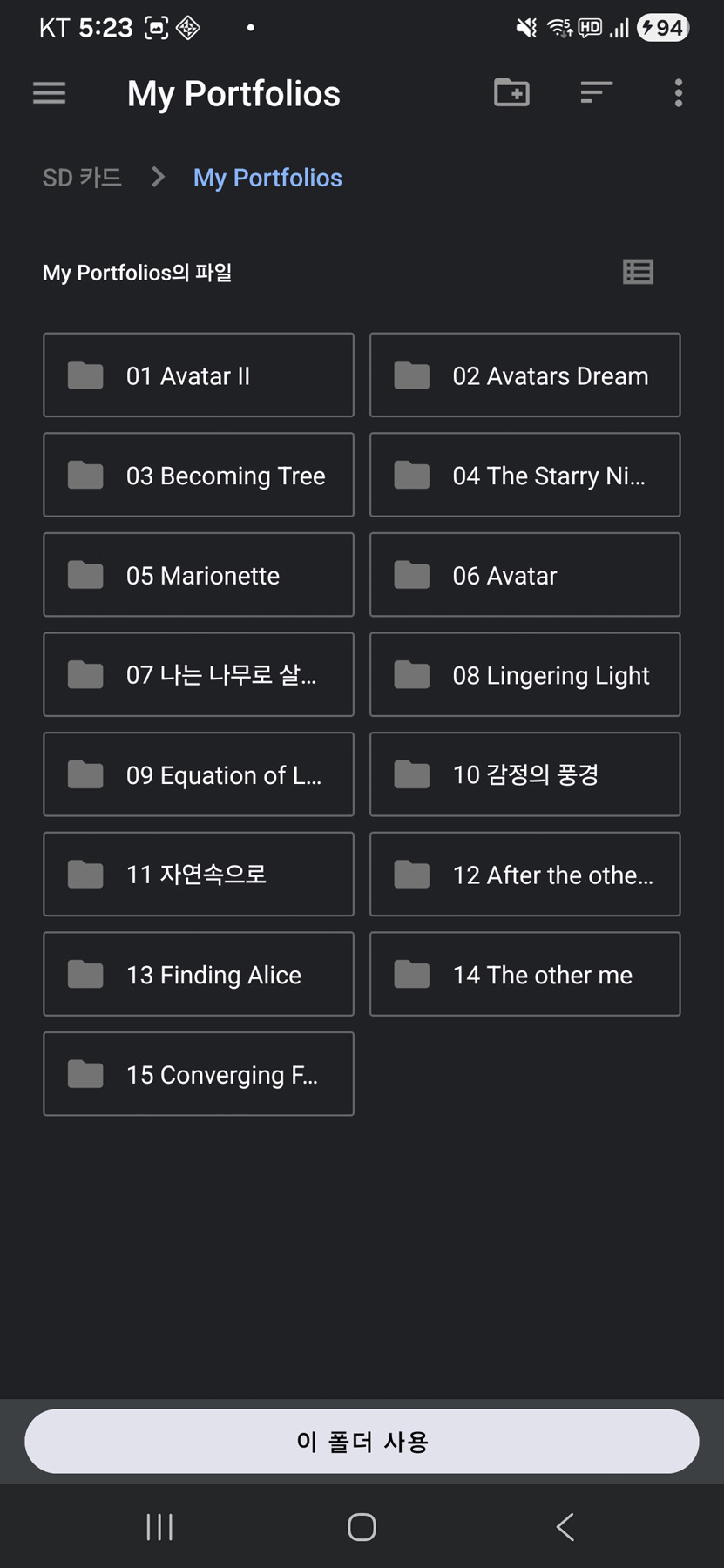 폴더 권한 허용