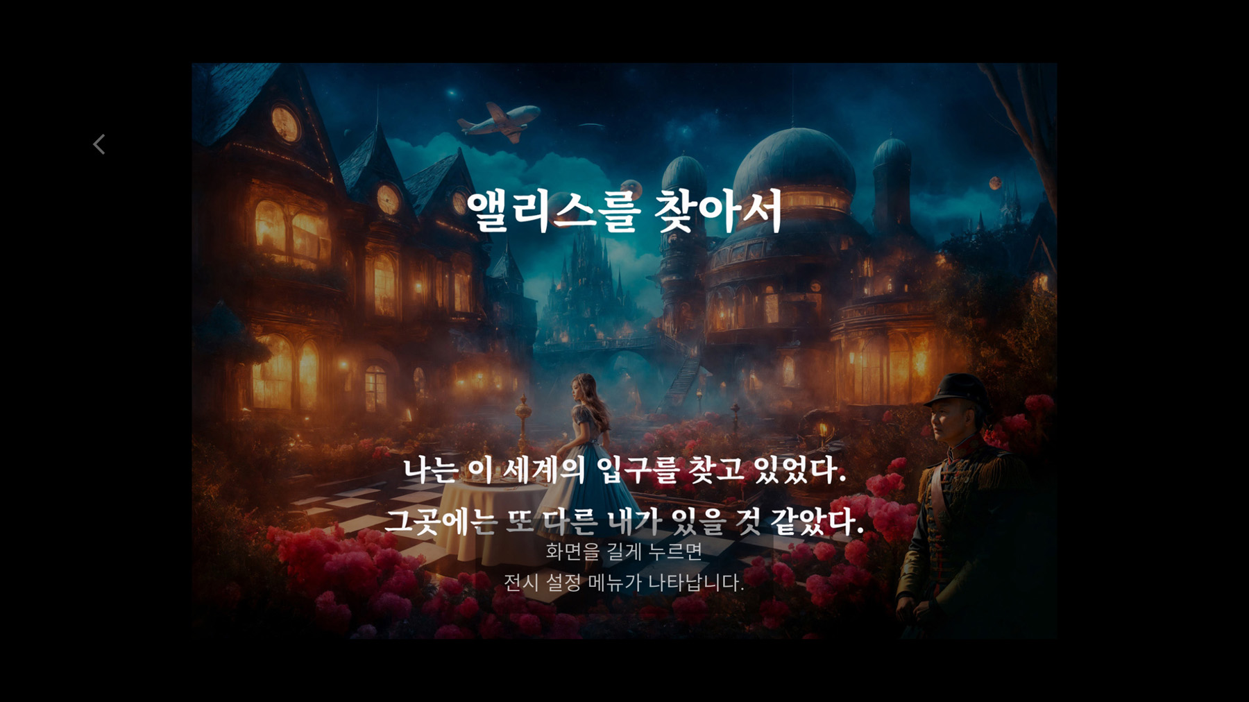 전시 화면