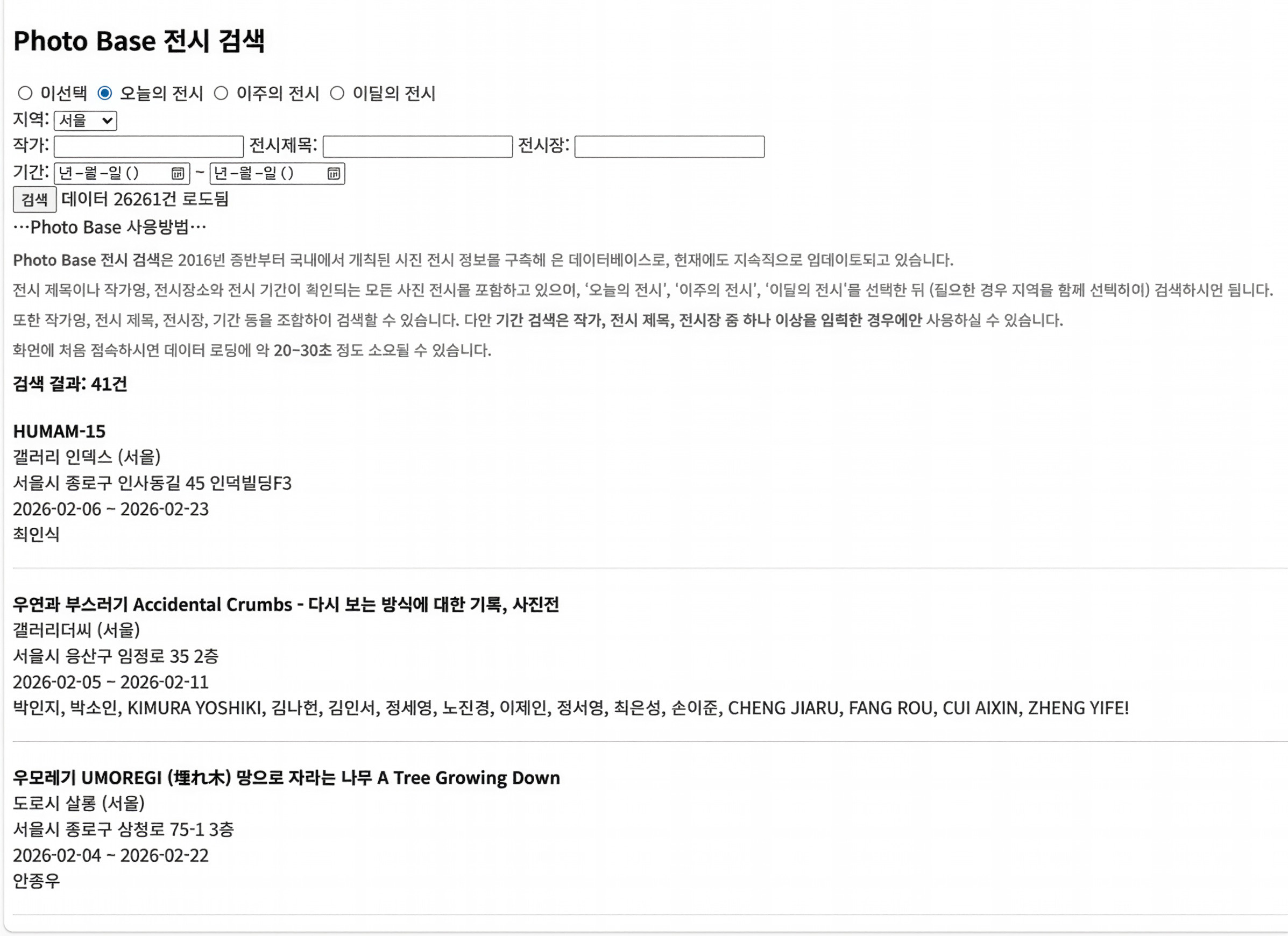 Photo Base 검색창 이미지