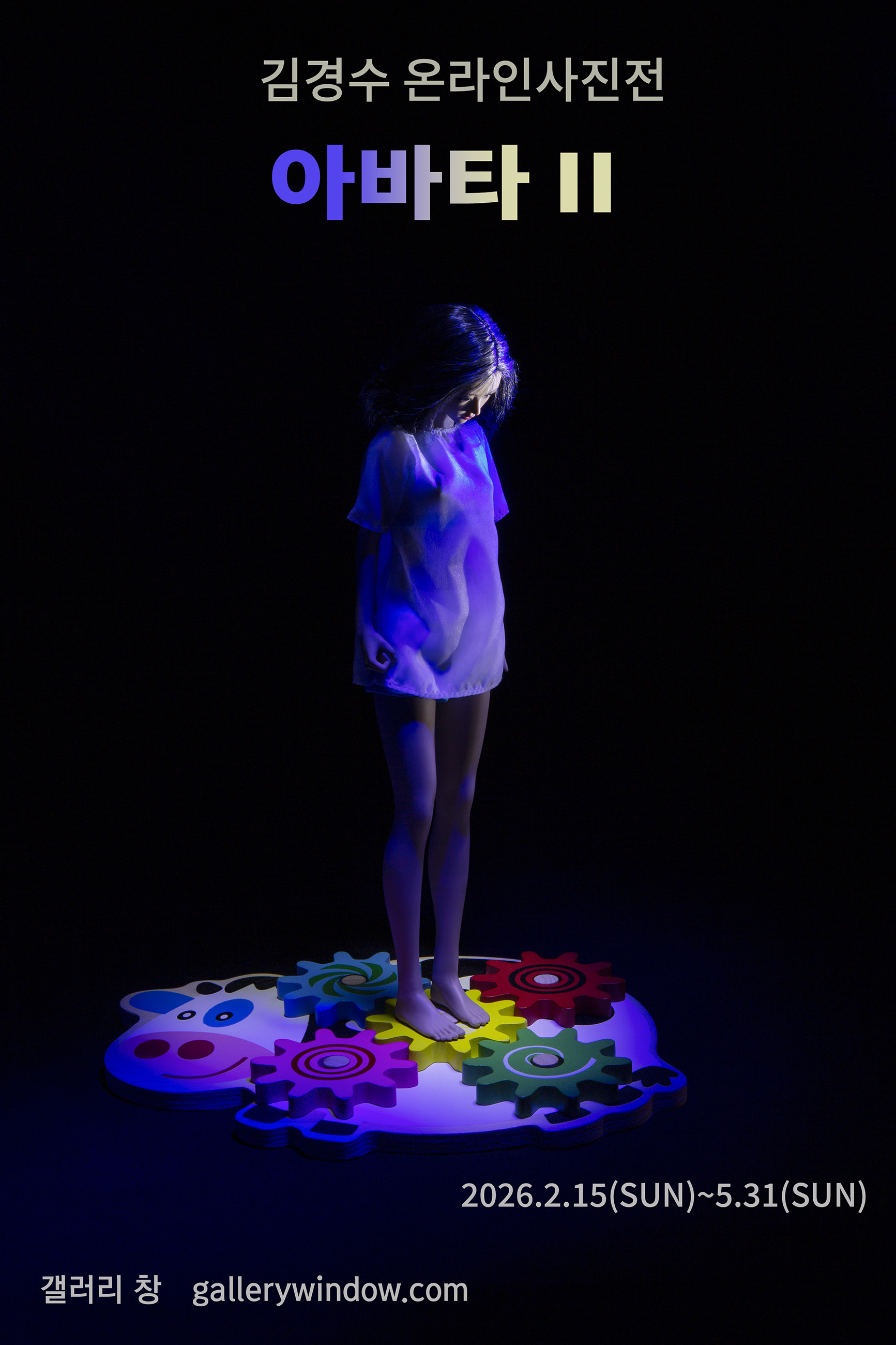 Avatar II conceptual photography exhibition by Kyoungsoo Kim