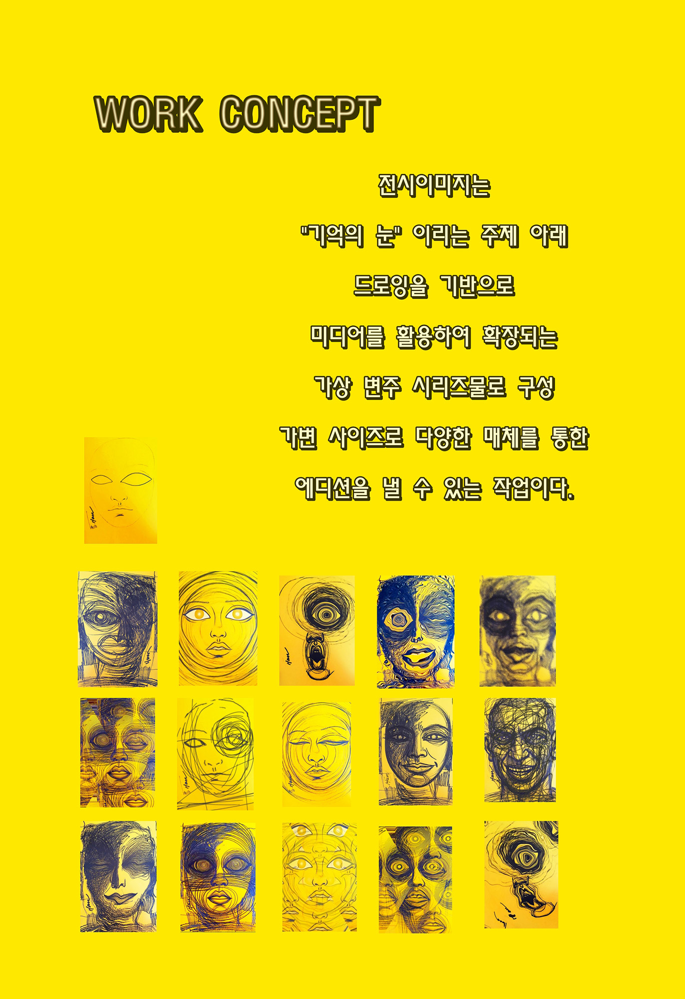 Eyes of Memory – supplementary image