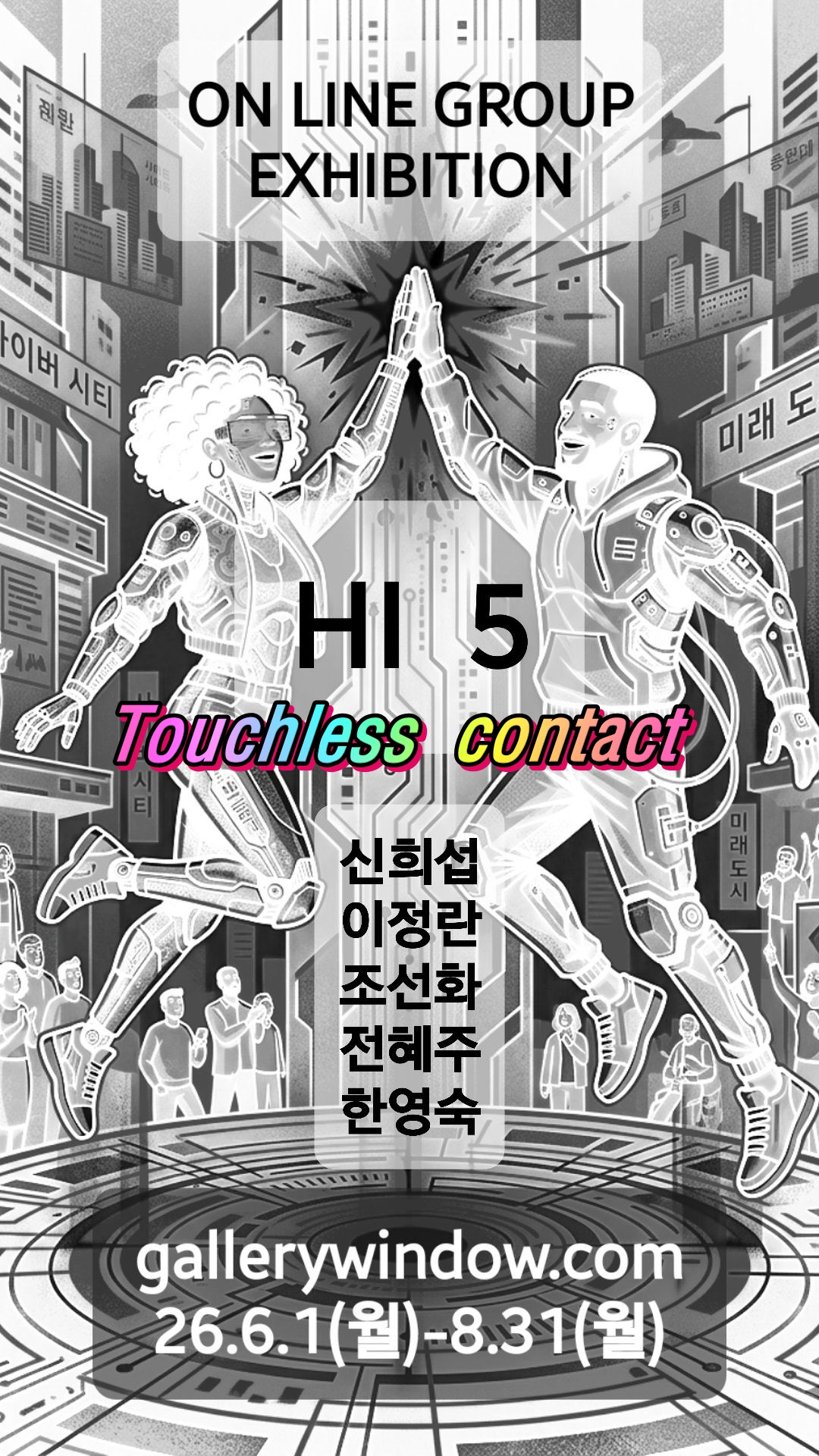 Contemporary Painting by Hi Five
