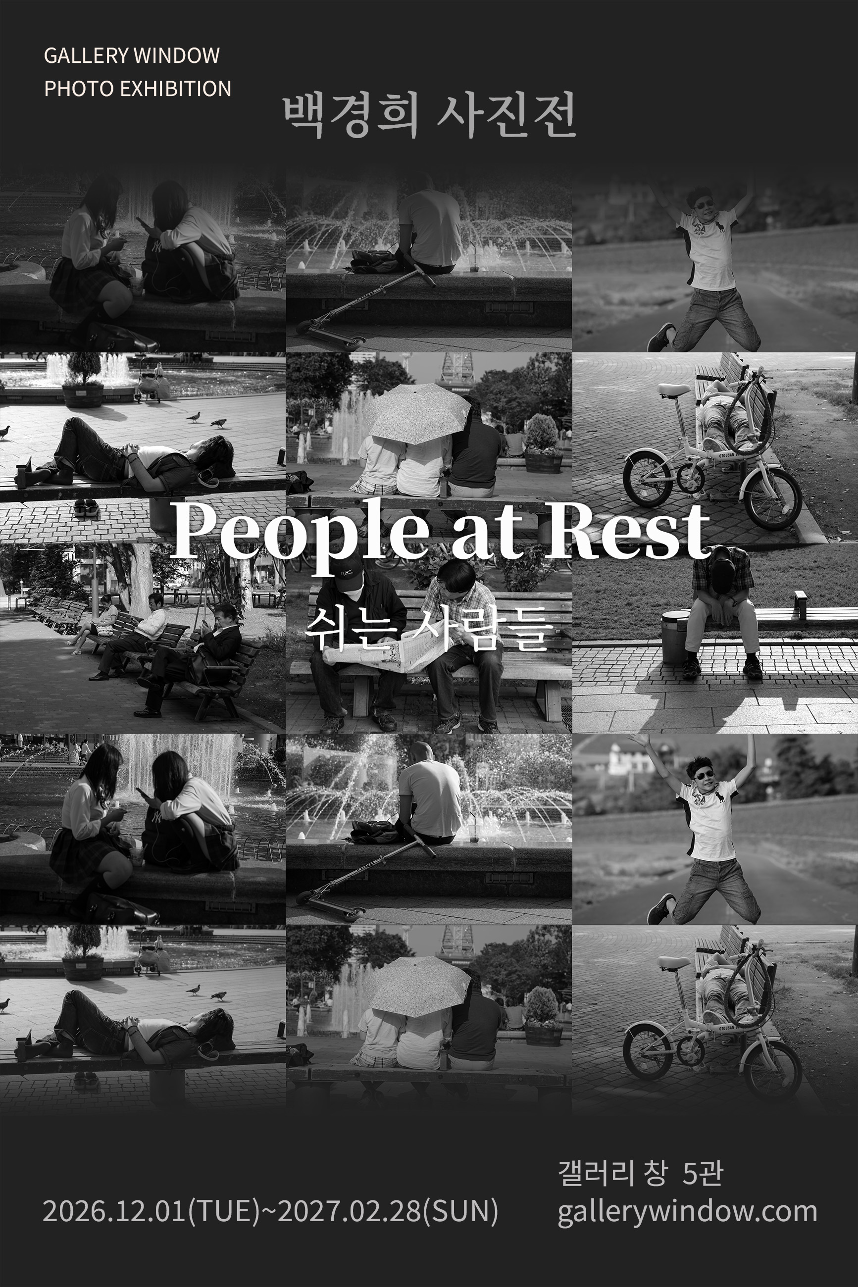 People at Rest conceptual photography exhibition by KyungHee Bak