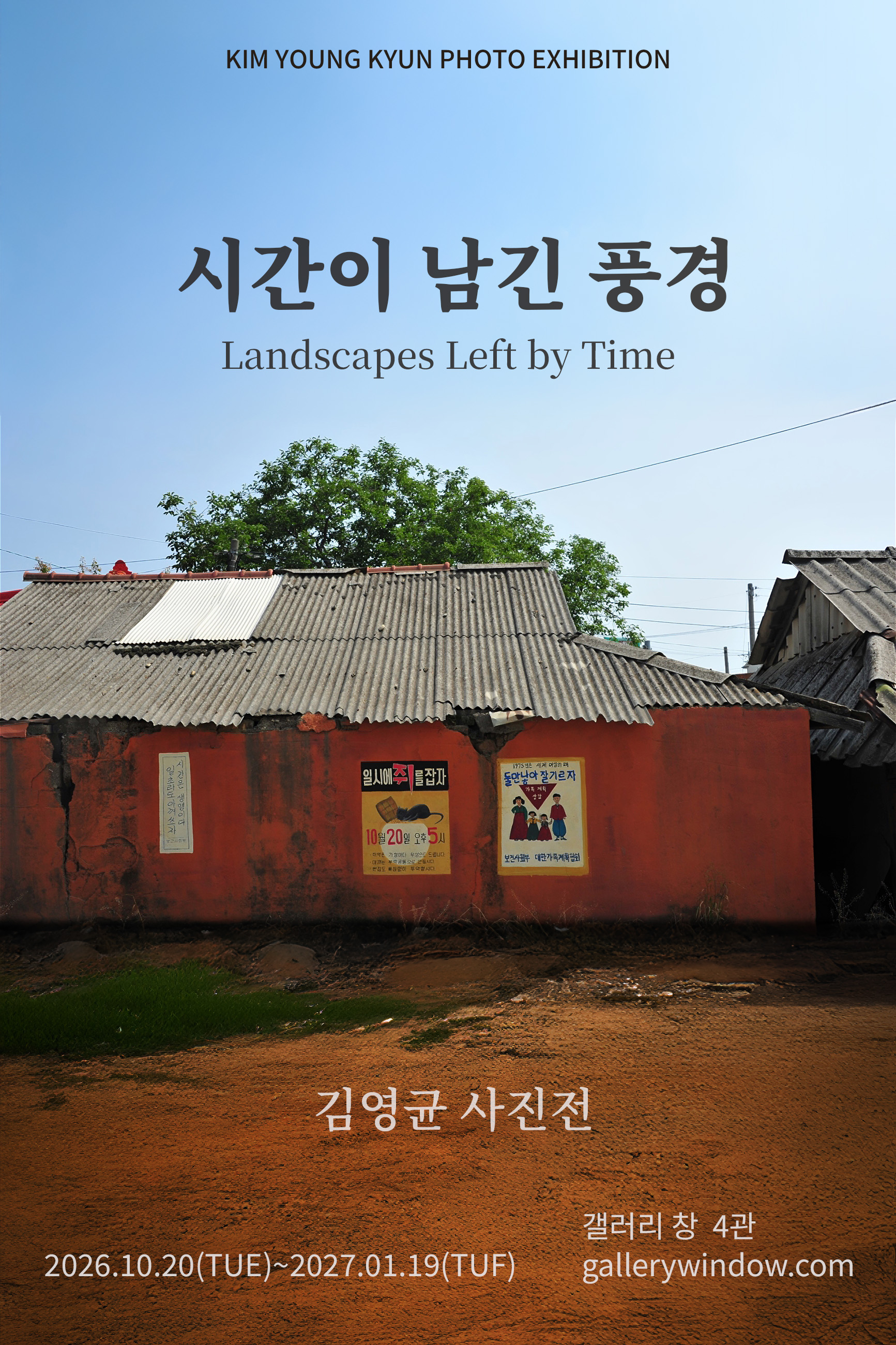 Landscapes Left by Time conceptual photography exhibition by Young Kyun Kim