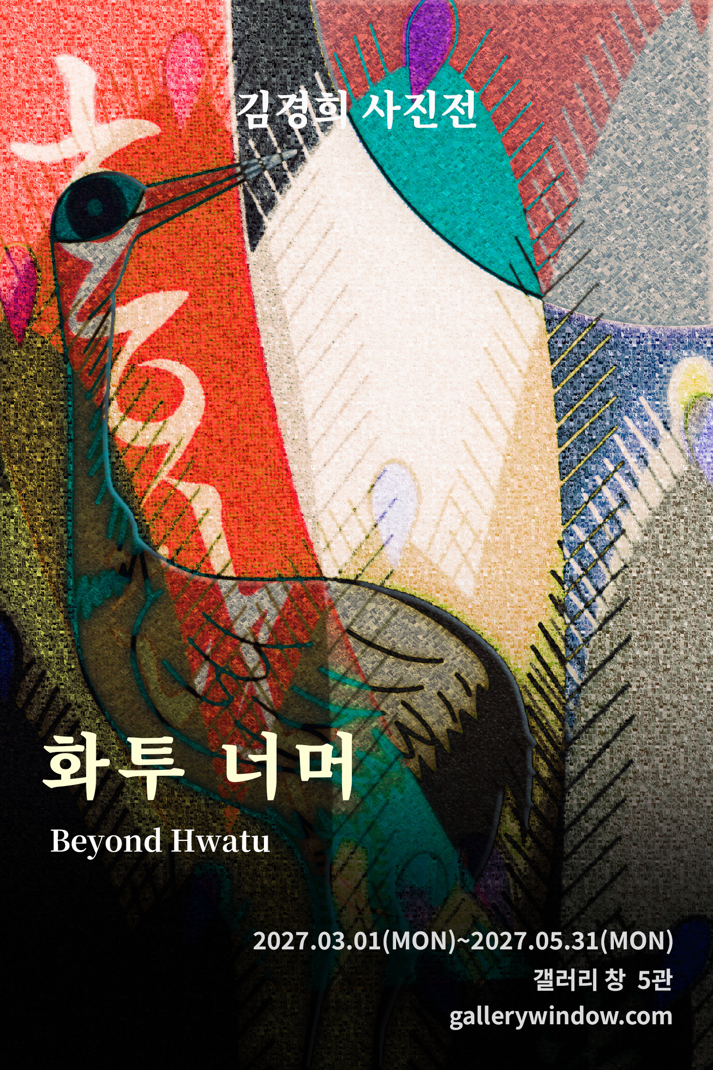 Beyond Hwatu conceptual photography exhibition by Kyunghee Kim