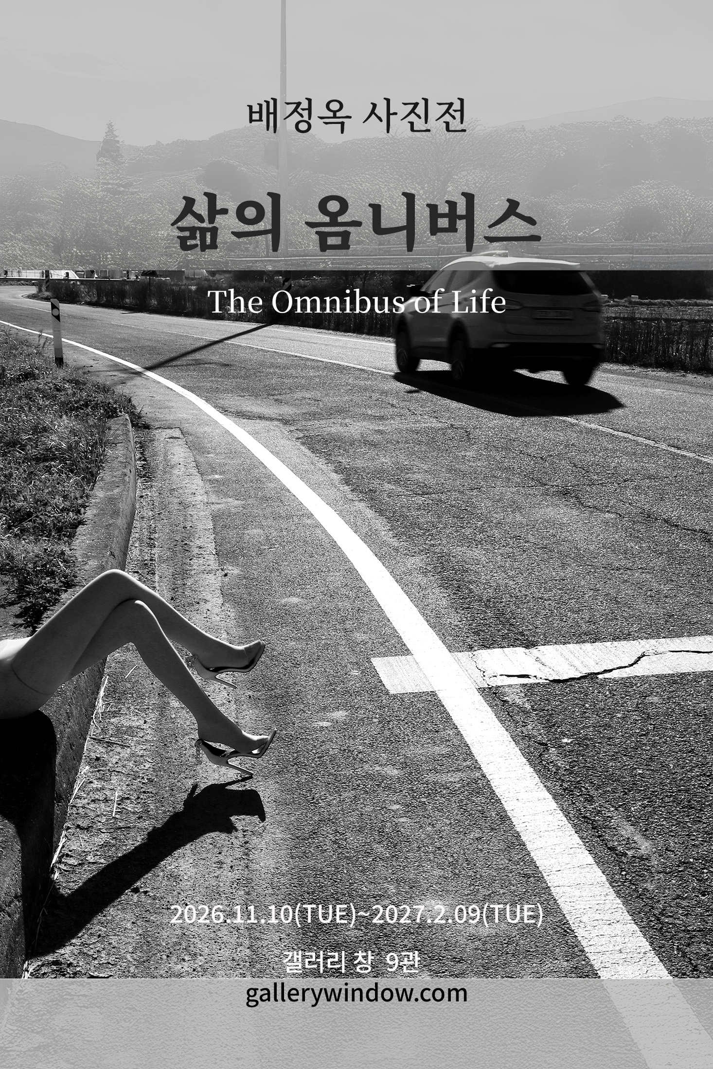 The Omnibus of Life conceptual photography exhibition by Jung Ok BAE